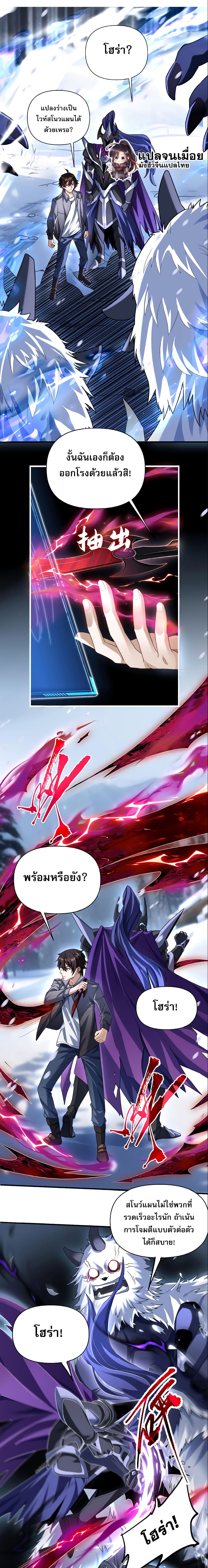 I Want to Be a God page 1