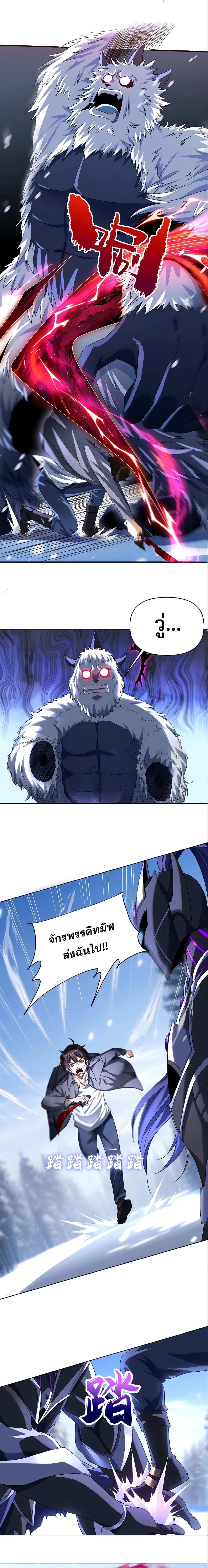 I Want to Be a God page 3