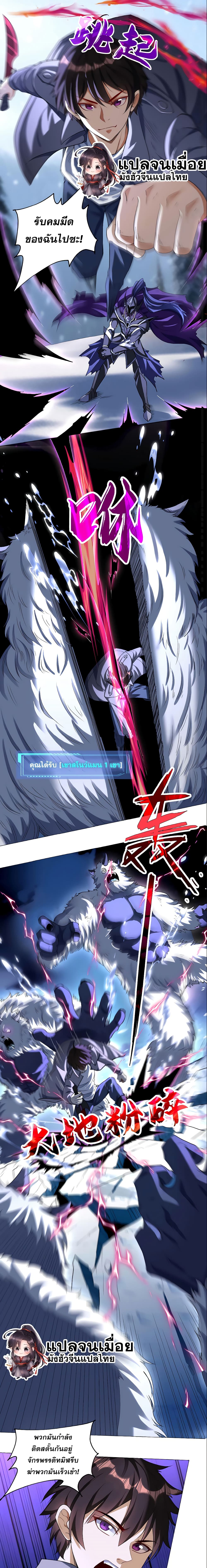 I Want to Be a God page 4