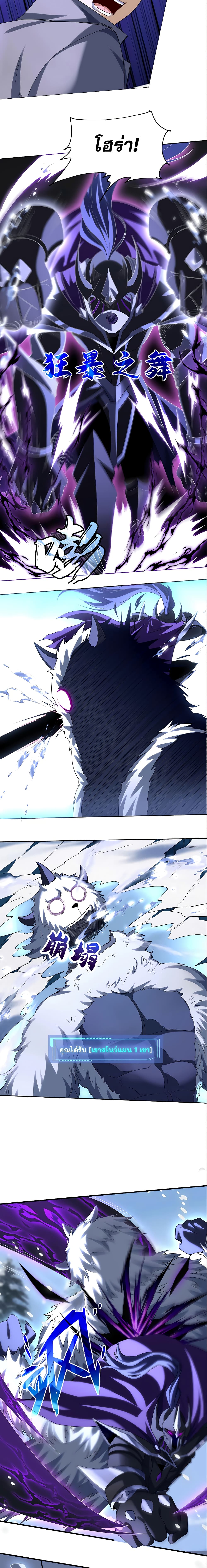 I Want to Be a God page 5