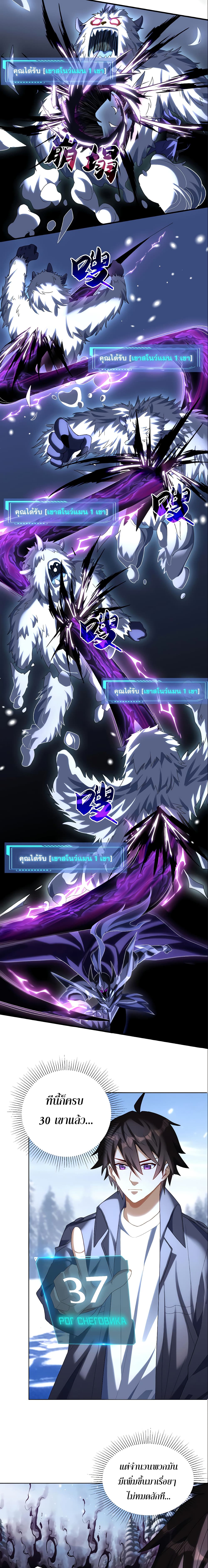 I Want to Be a God page 6