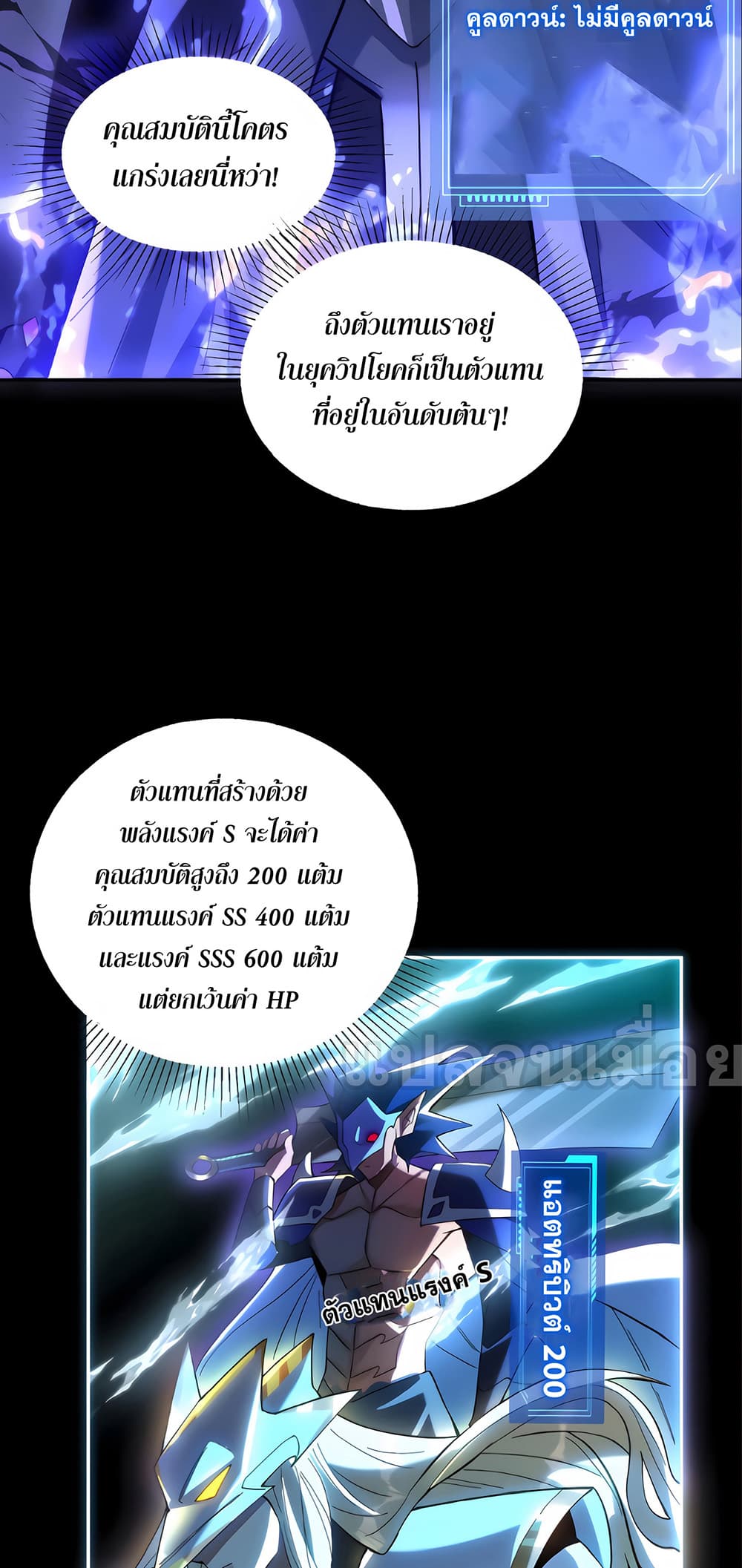 I Want to Be a God page 2