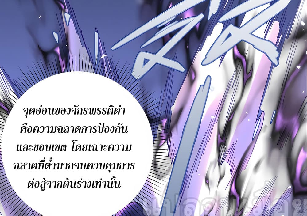 I Want to Be a God page 4