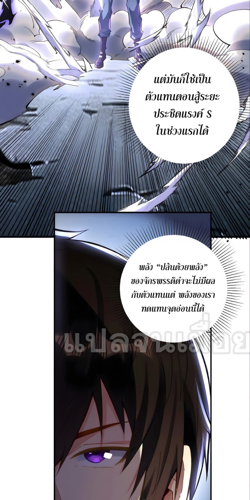 I Want to Be a God page 6