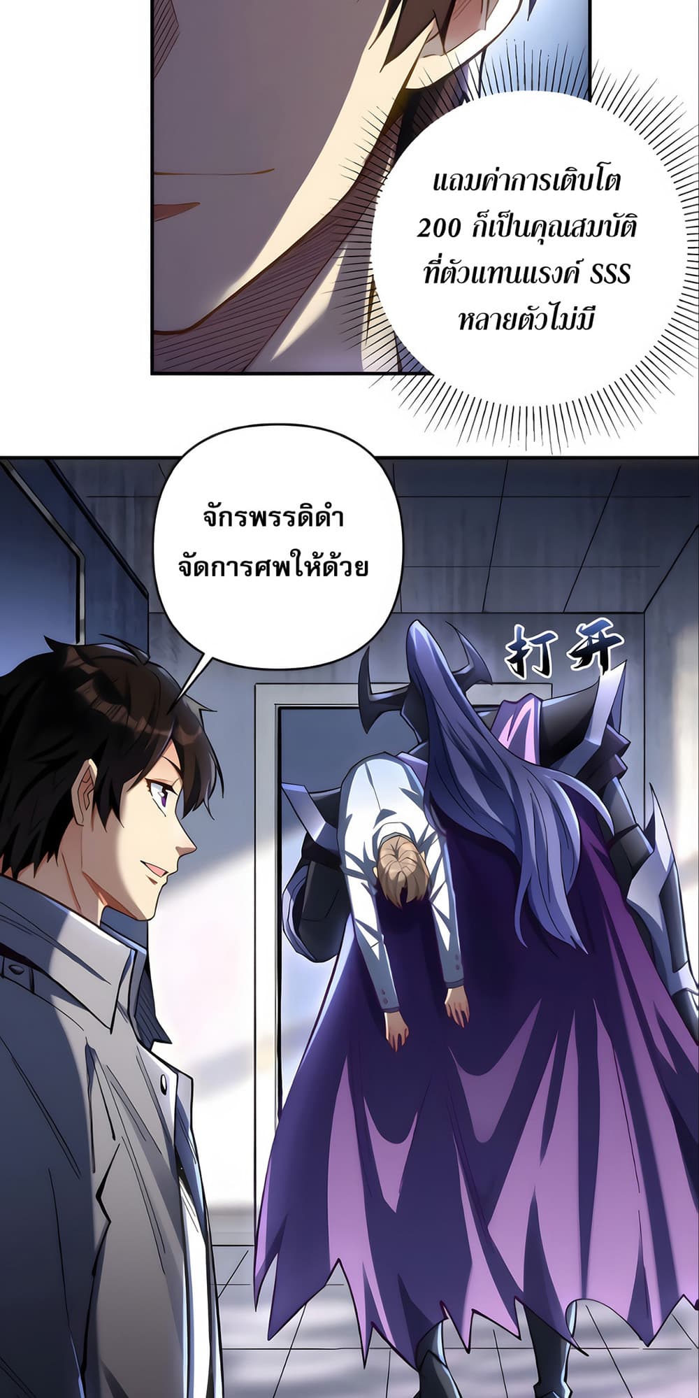 I Want to Be a God page 7