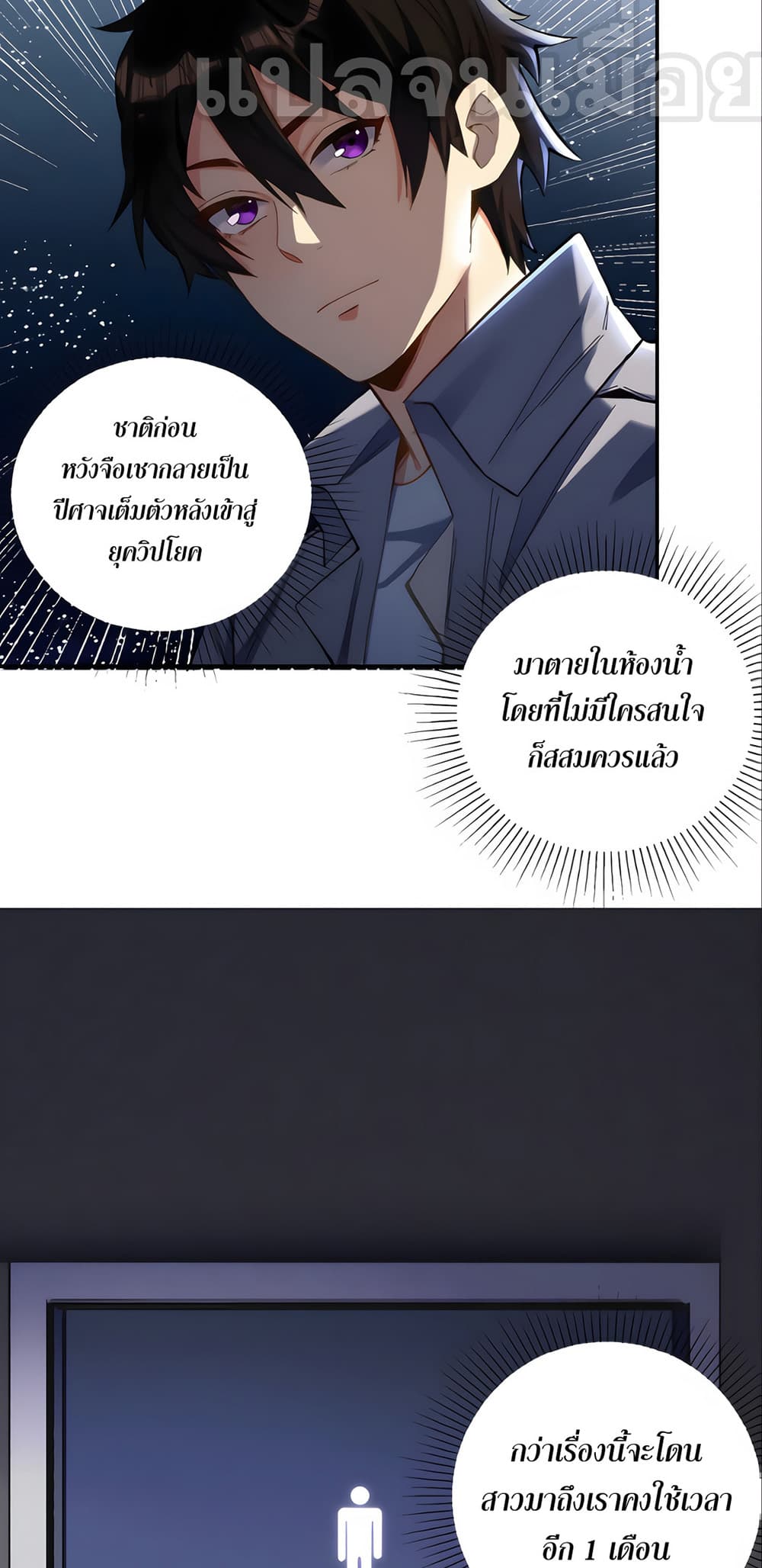 I Want to Be a God page 9