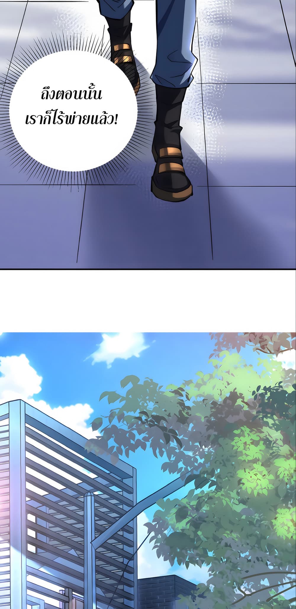 I Want to Be a God page 11