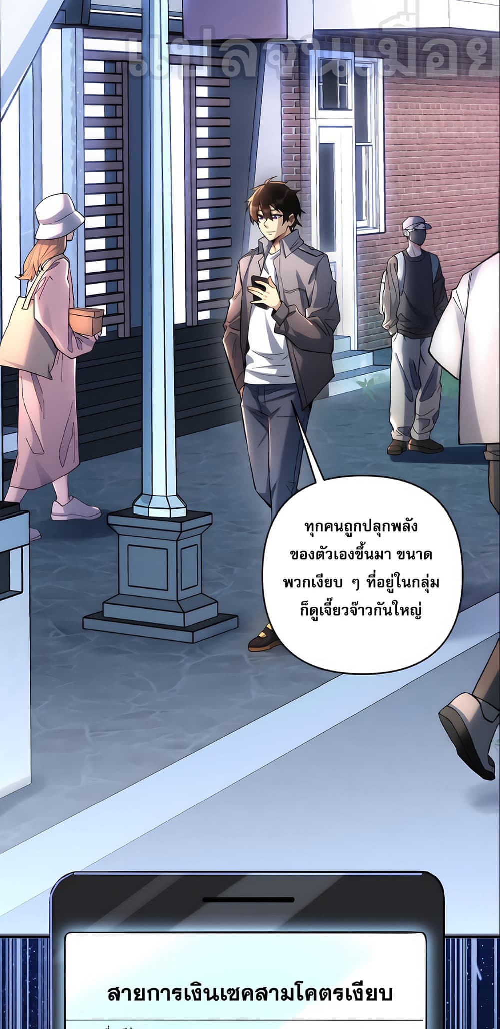 I Want to Be a God page 13