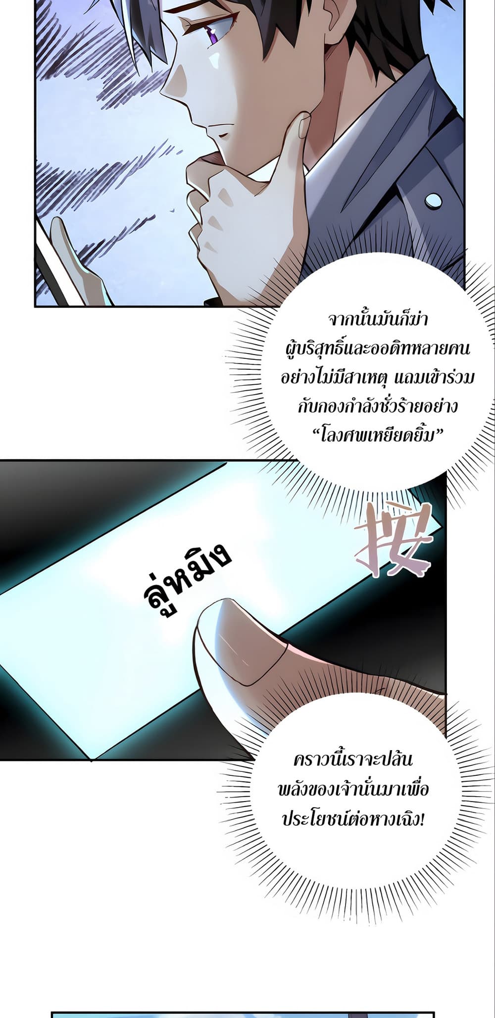 I Want to Be a God page 15