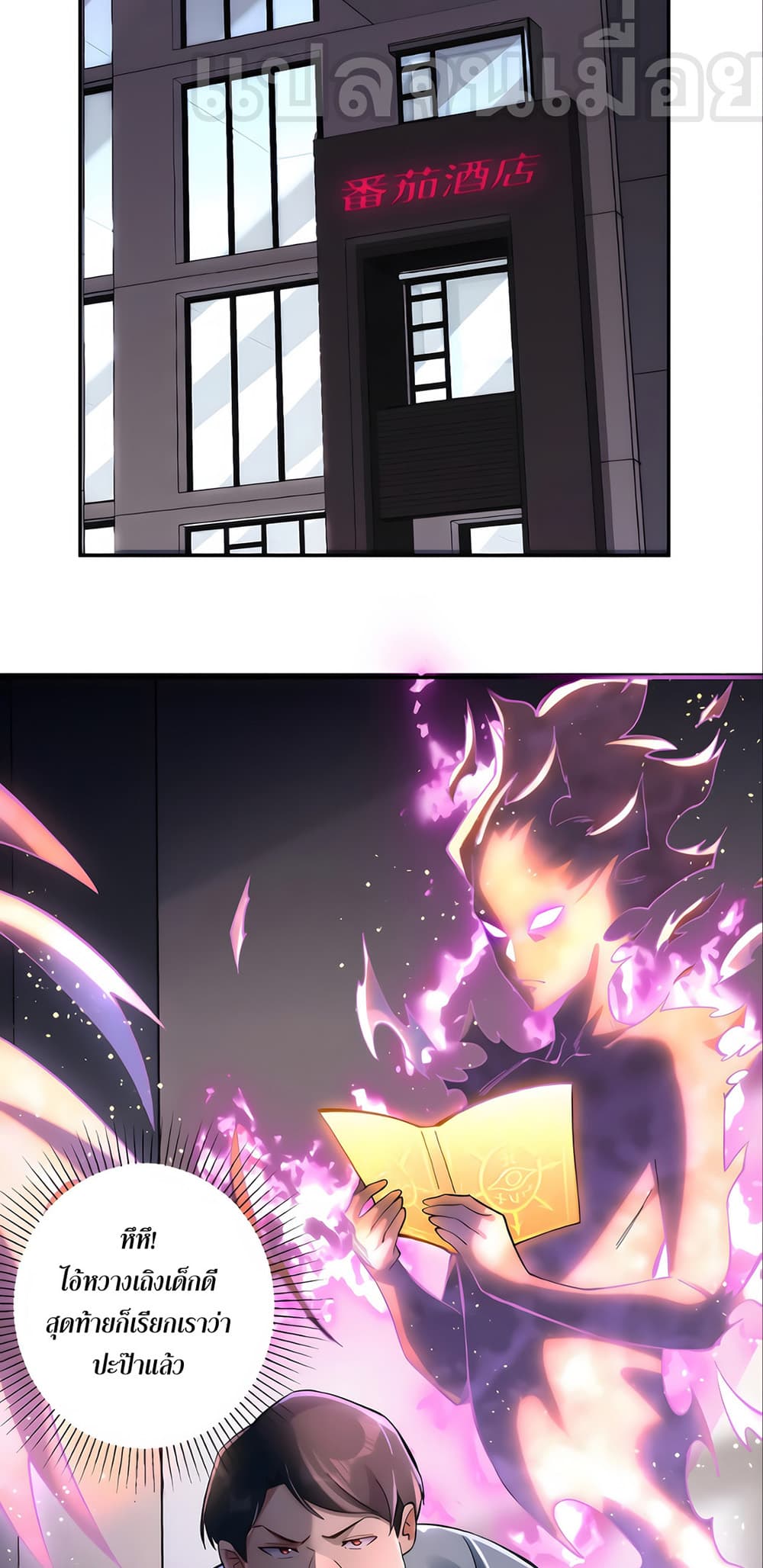 I Want to Be a God page 17