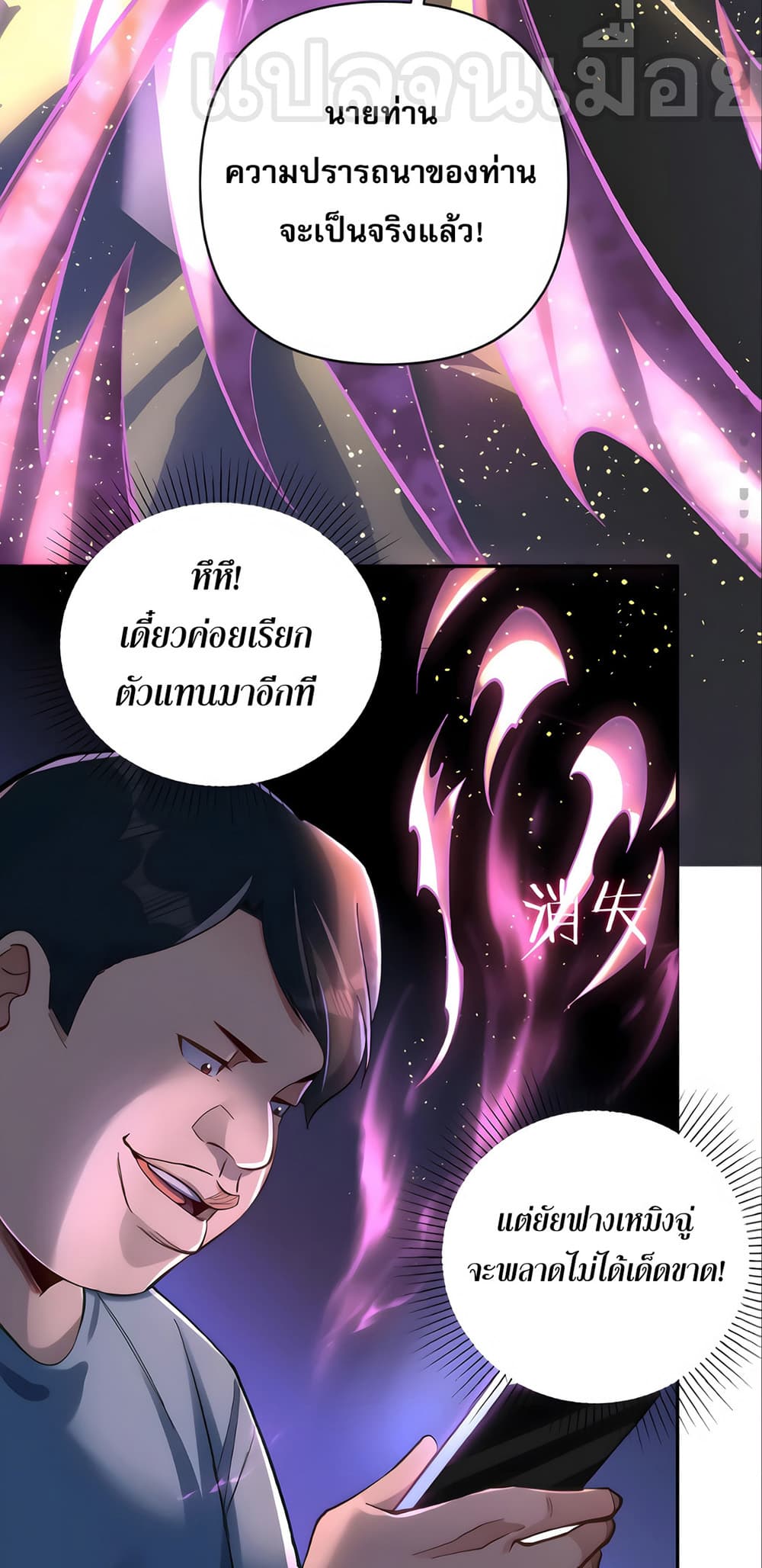 I Want to Be a God page 21