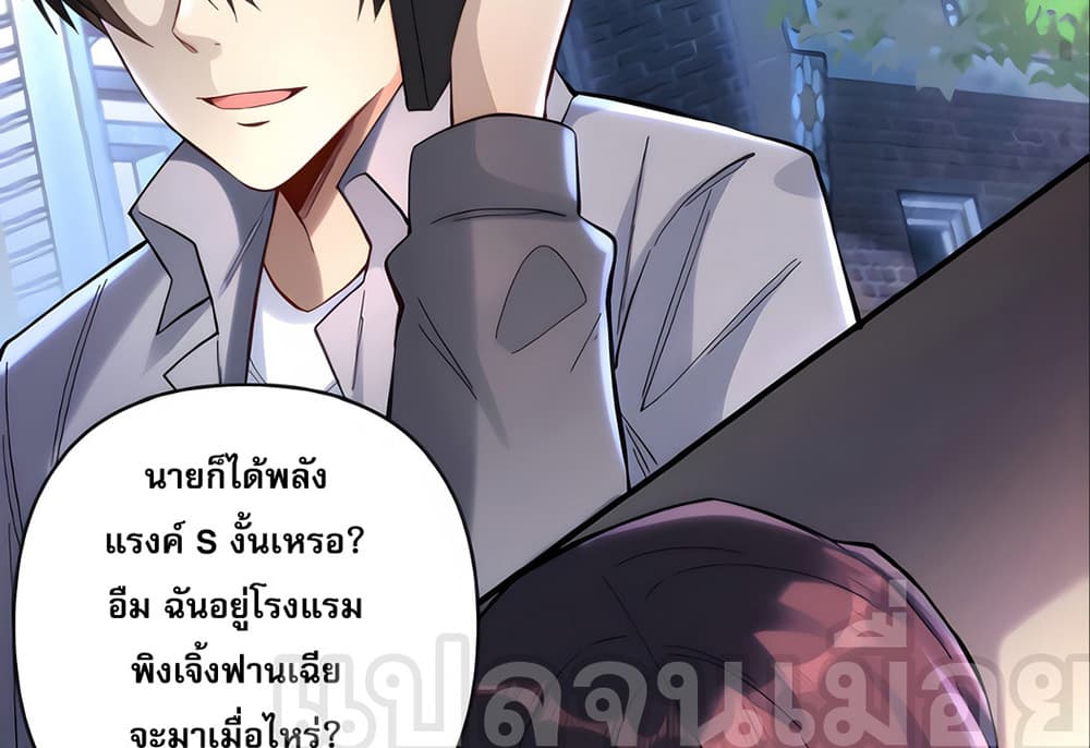 I Want to Be a God page 24