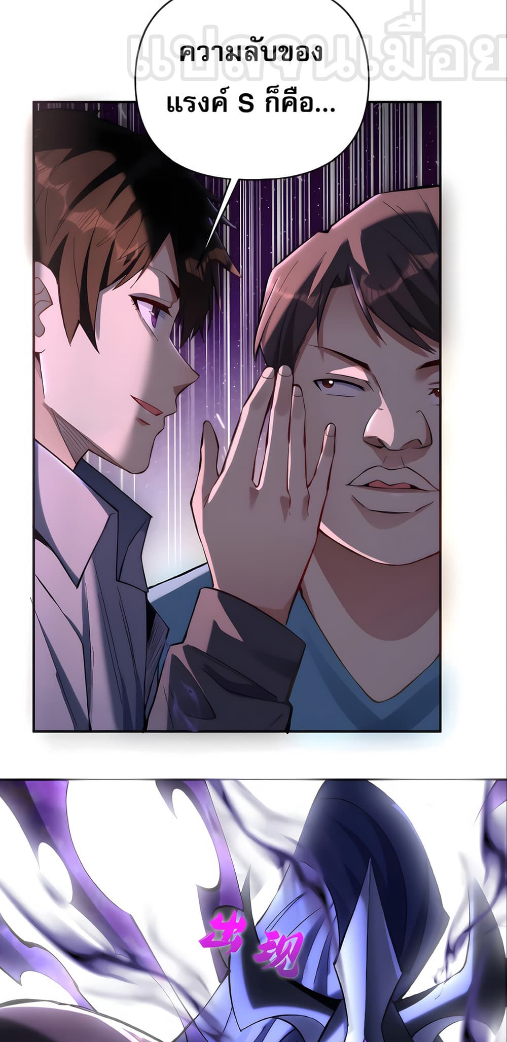 I Want to Be a God page 29