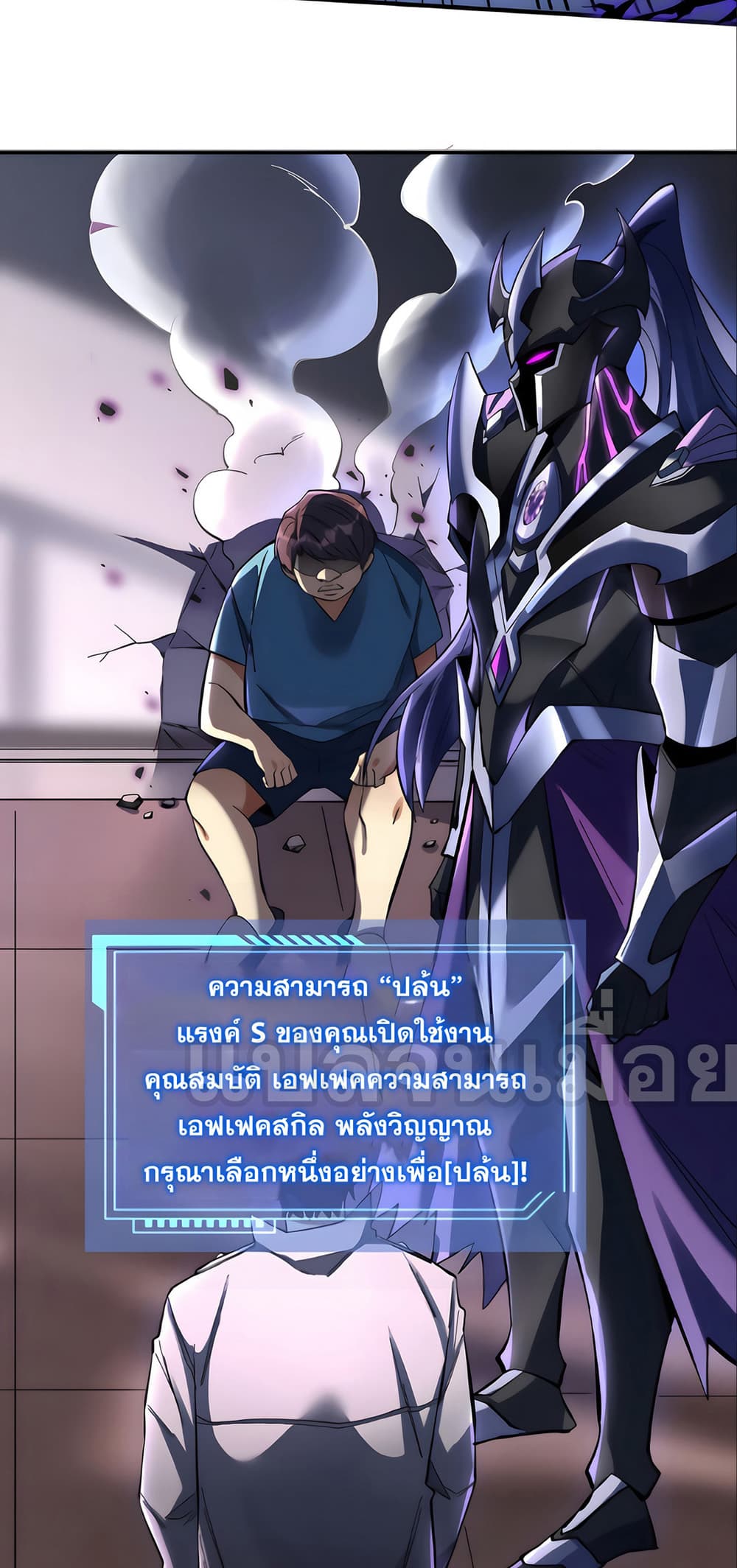 I Want to Be a God page 34