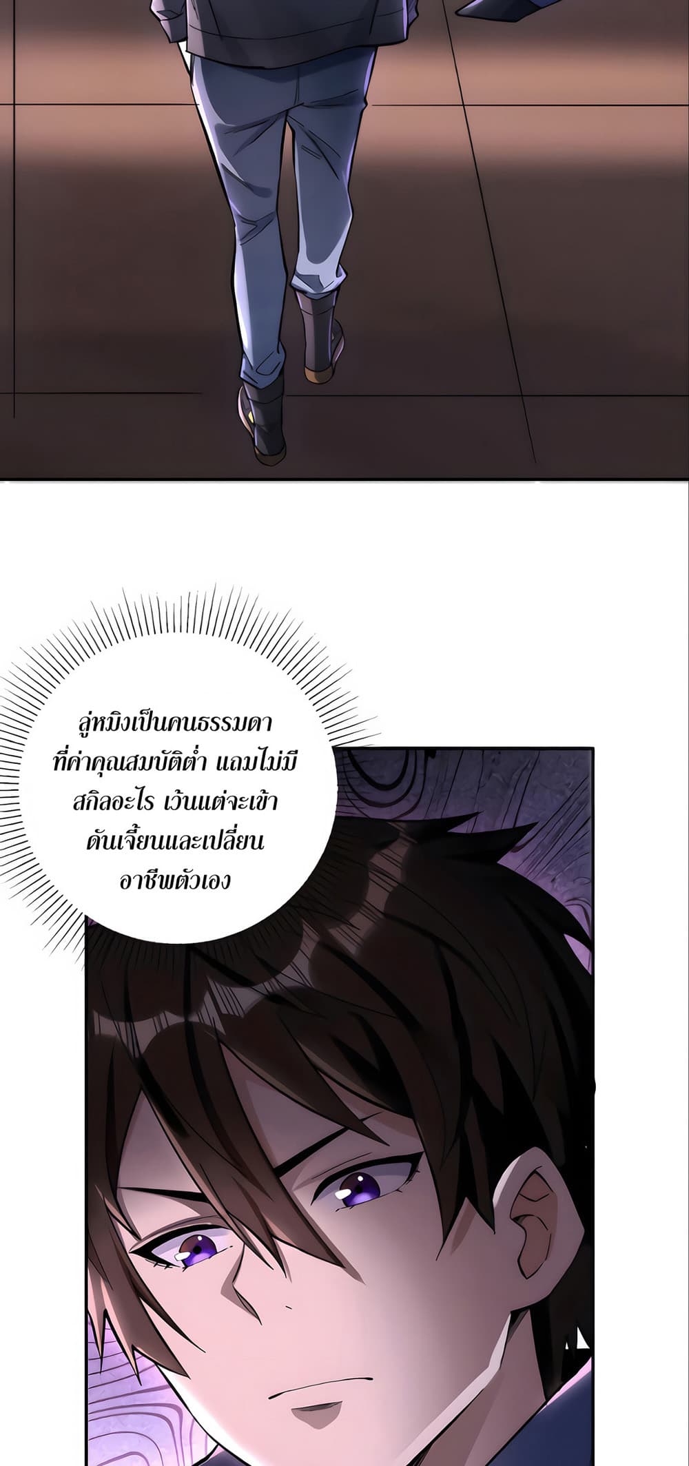 I Want to Be a God page 35