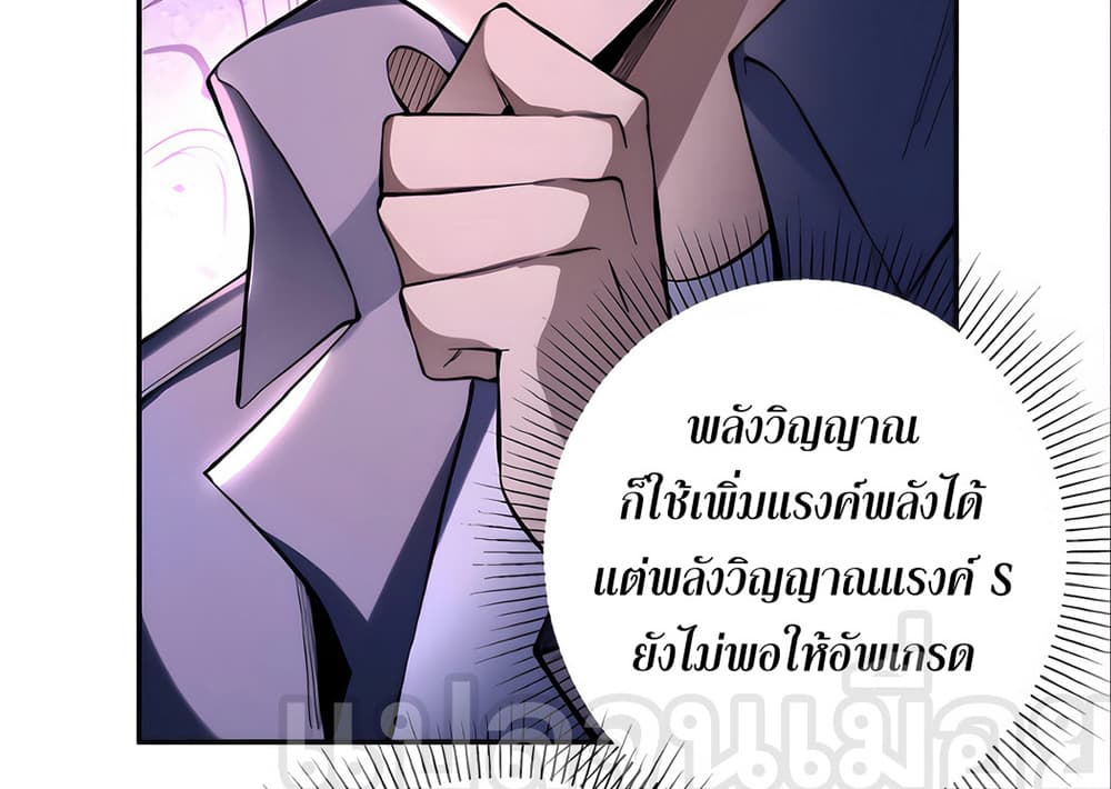 I Want to Be a God page 36