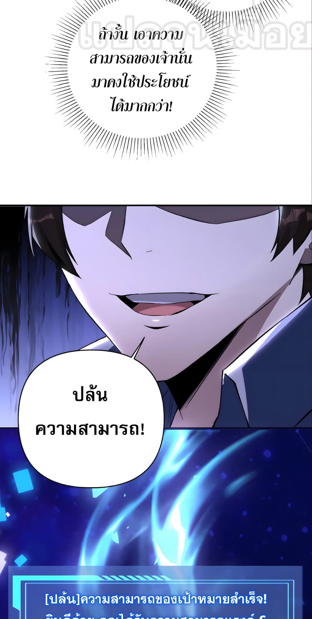 I Want to Be a God page 37