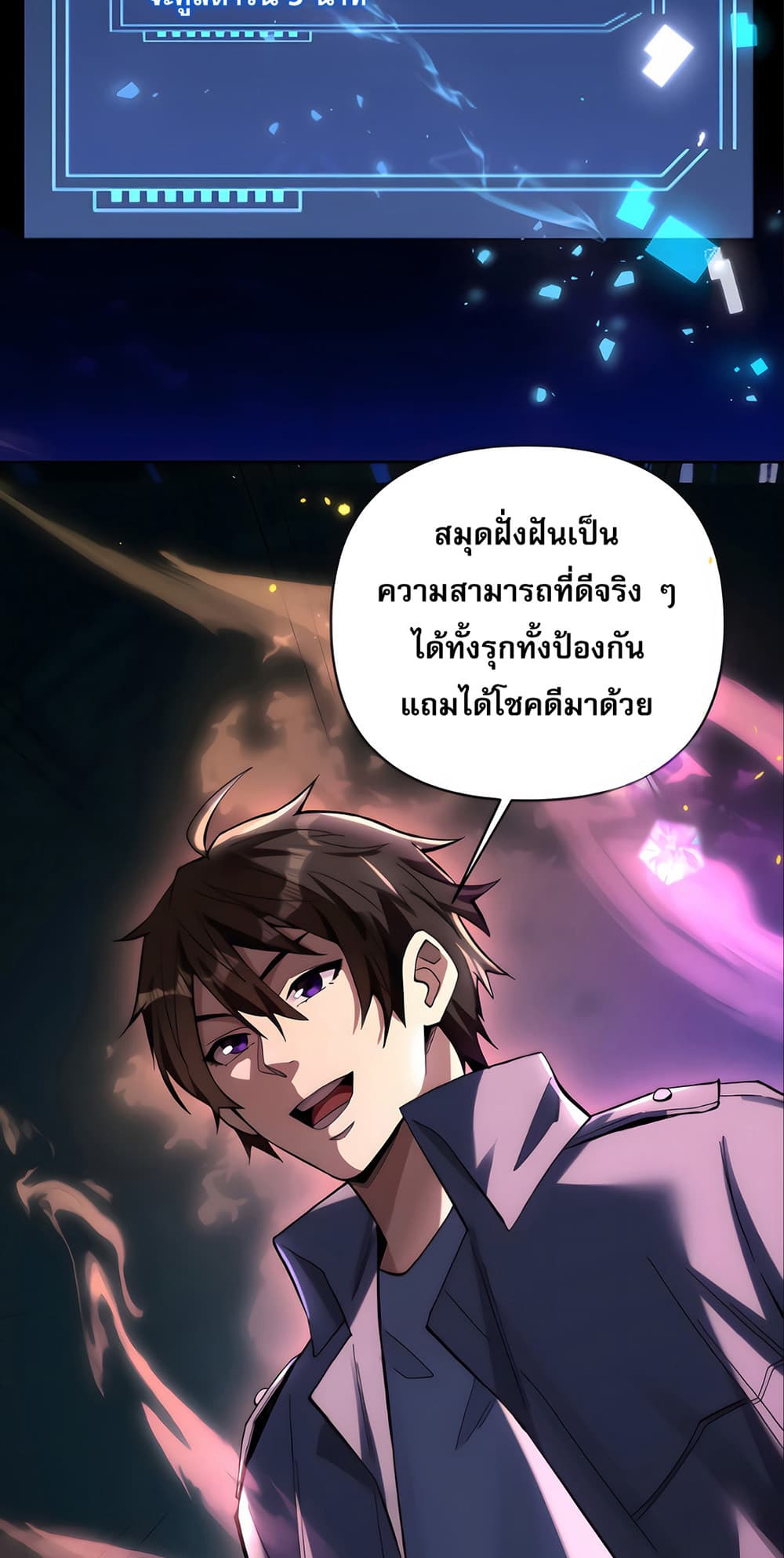 I Want to Be a God page 39