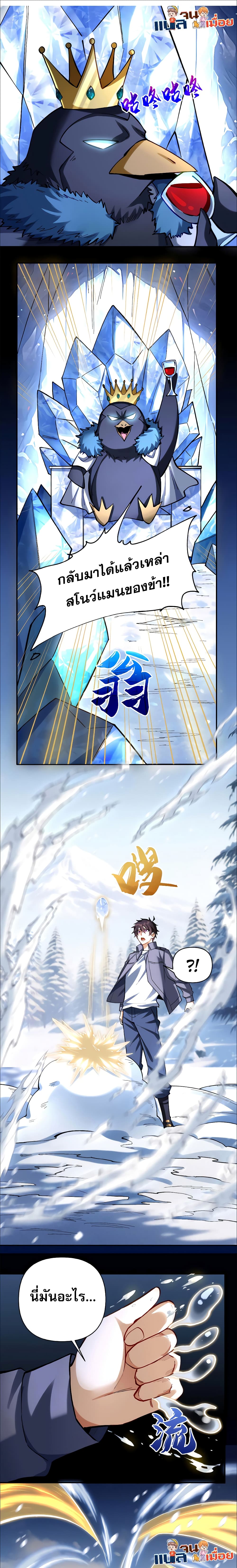 I Want to Be a God page 1