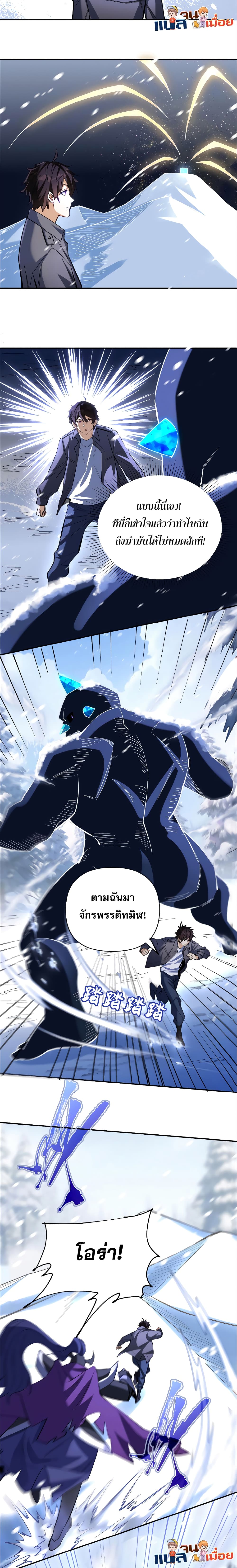 I Want to Be a God page 4