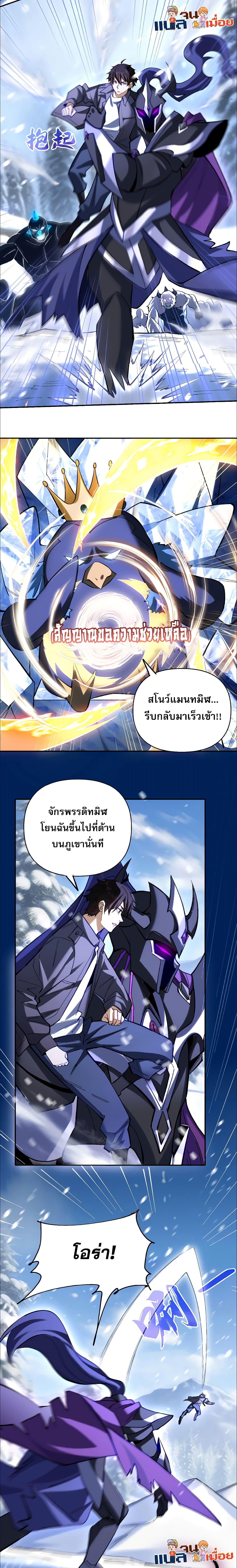 I Want to Be a God page 5