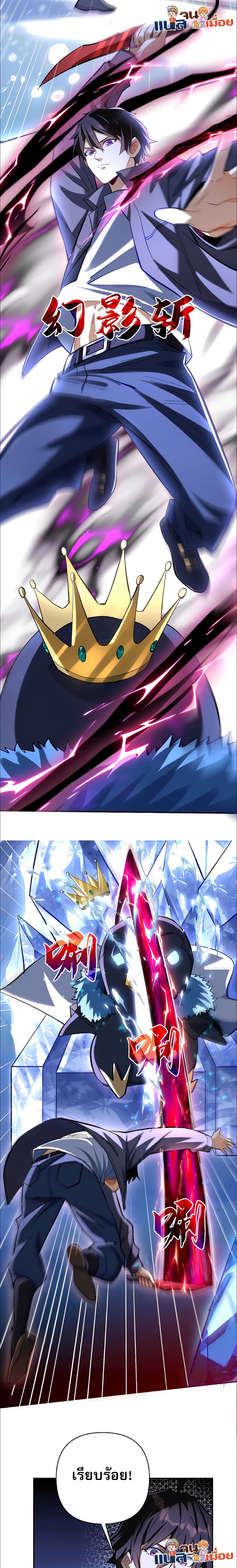 I Want to Be a God page 6