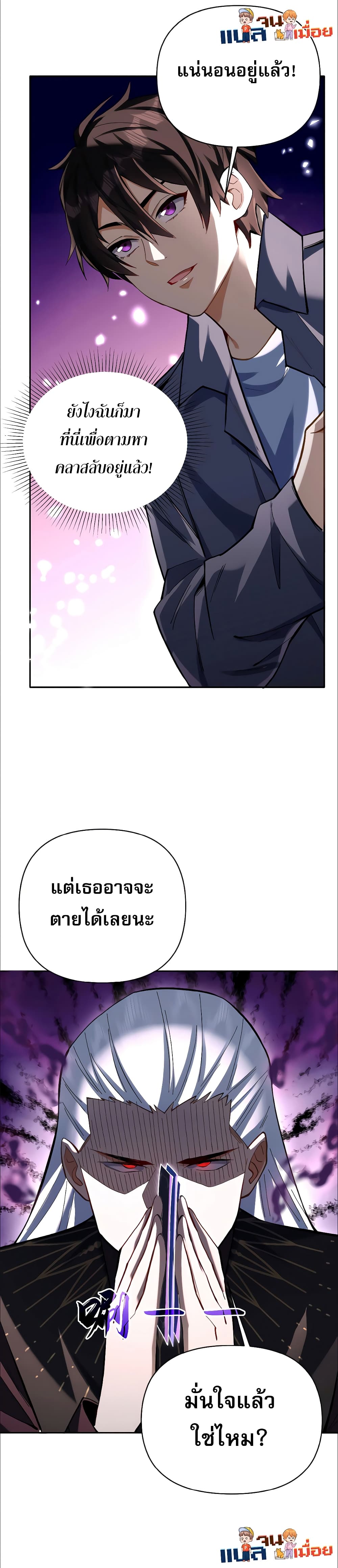 I Want to Be a God page 8