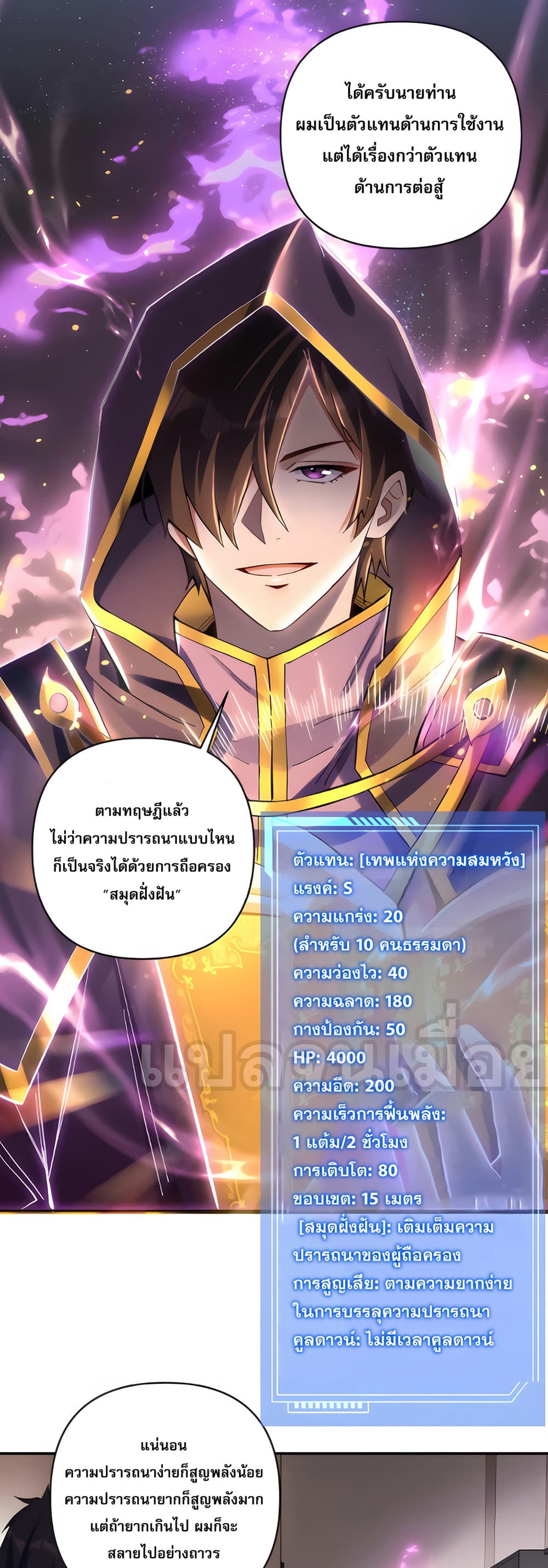 I Want to Be a God page 2