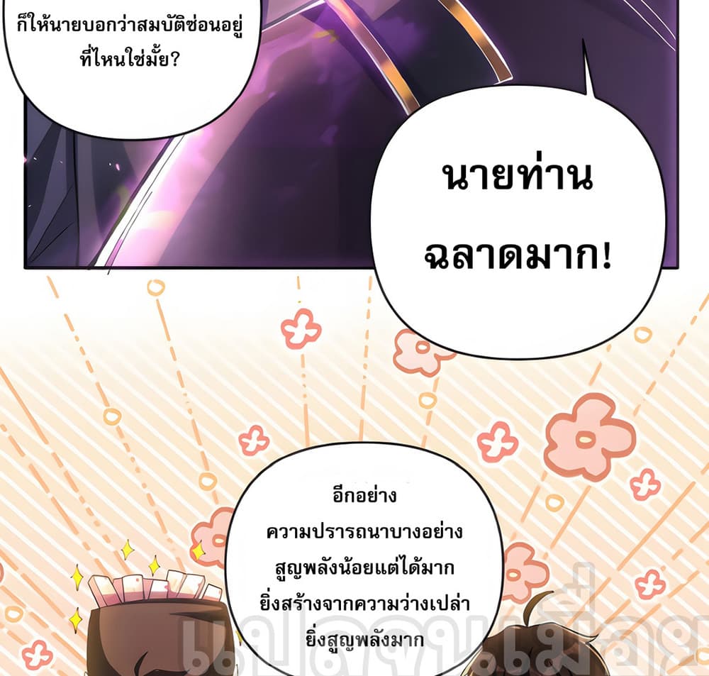 I Want to Be a God page 4