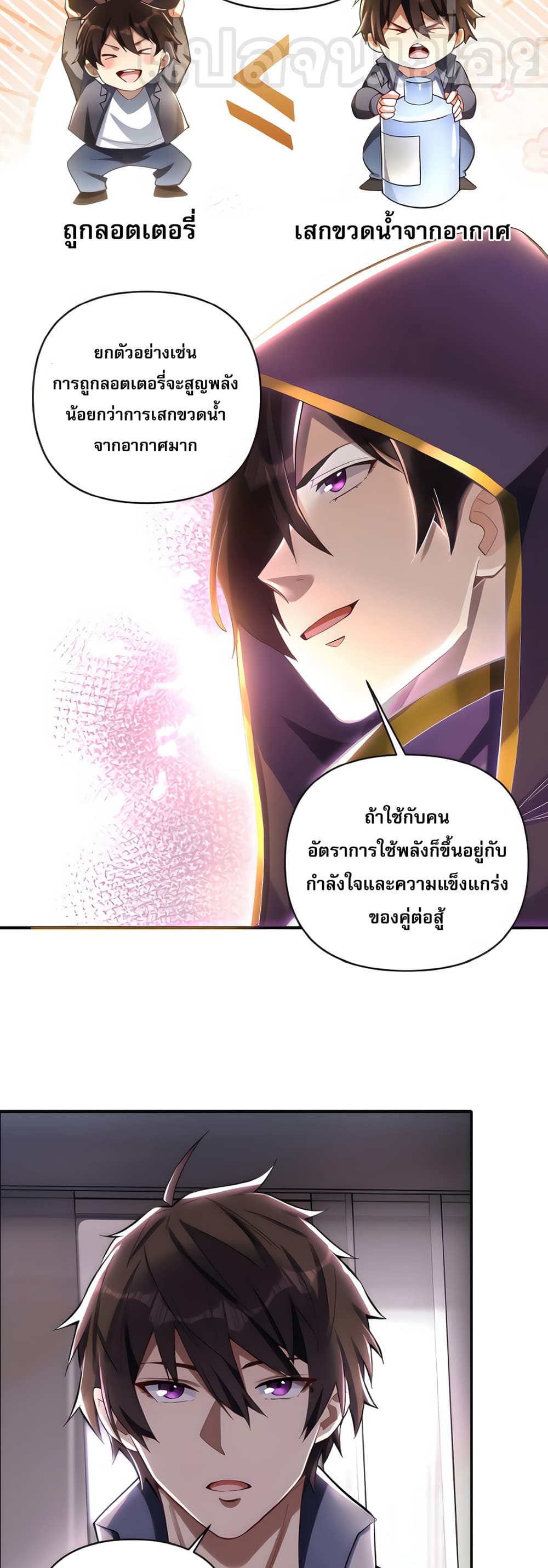 I Want to Be a God page 5