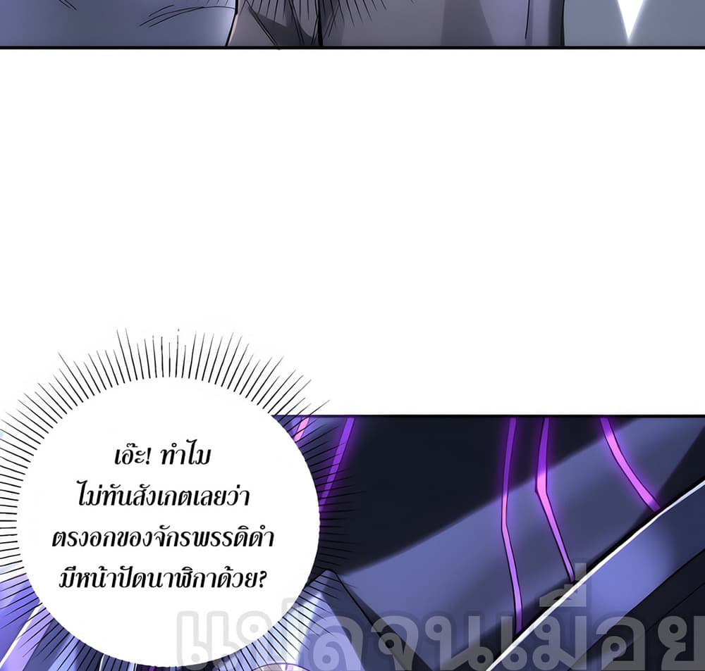 I Want to Be a God page 8