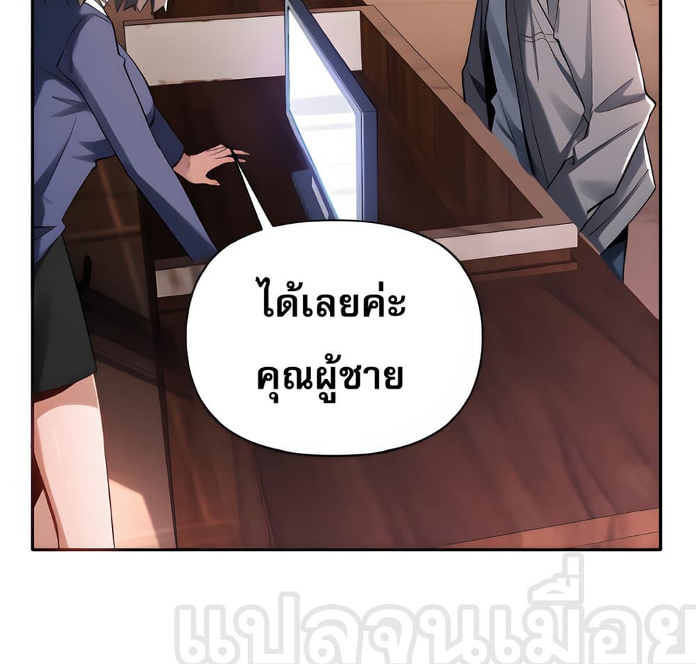 I Want to Be a God page 12