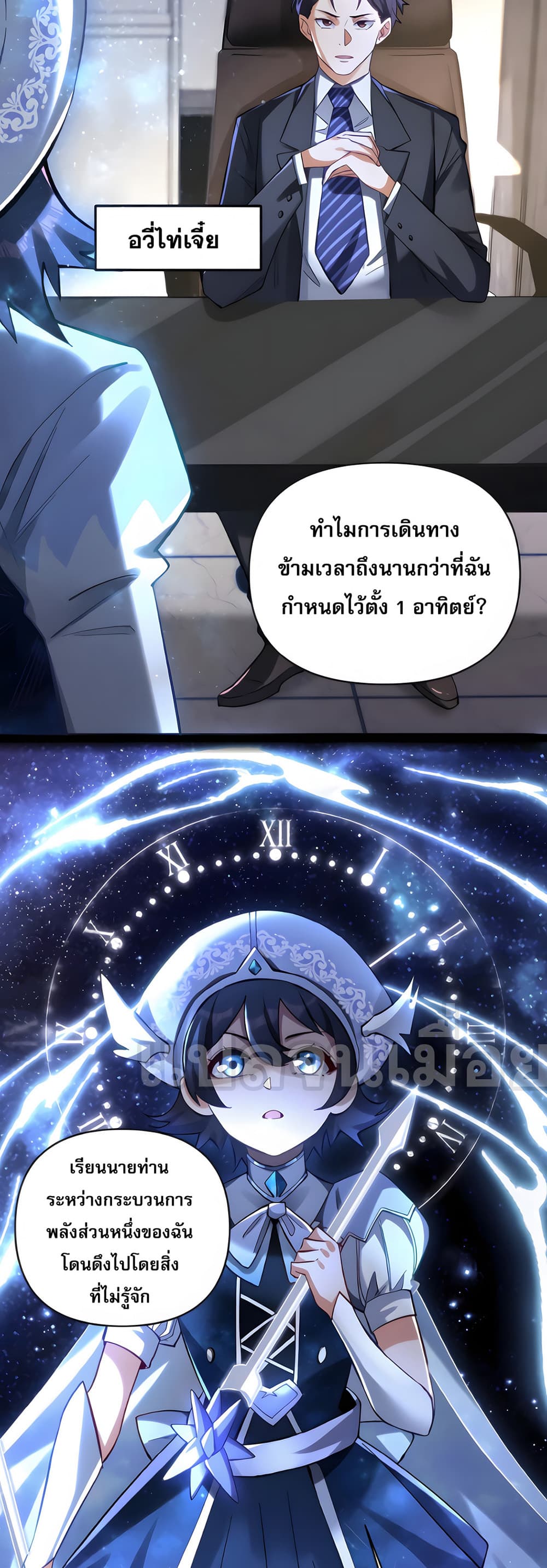 I Want to Be a God page 14