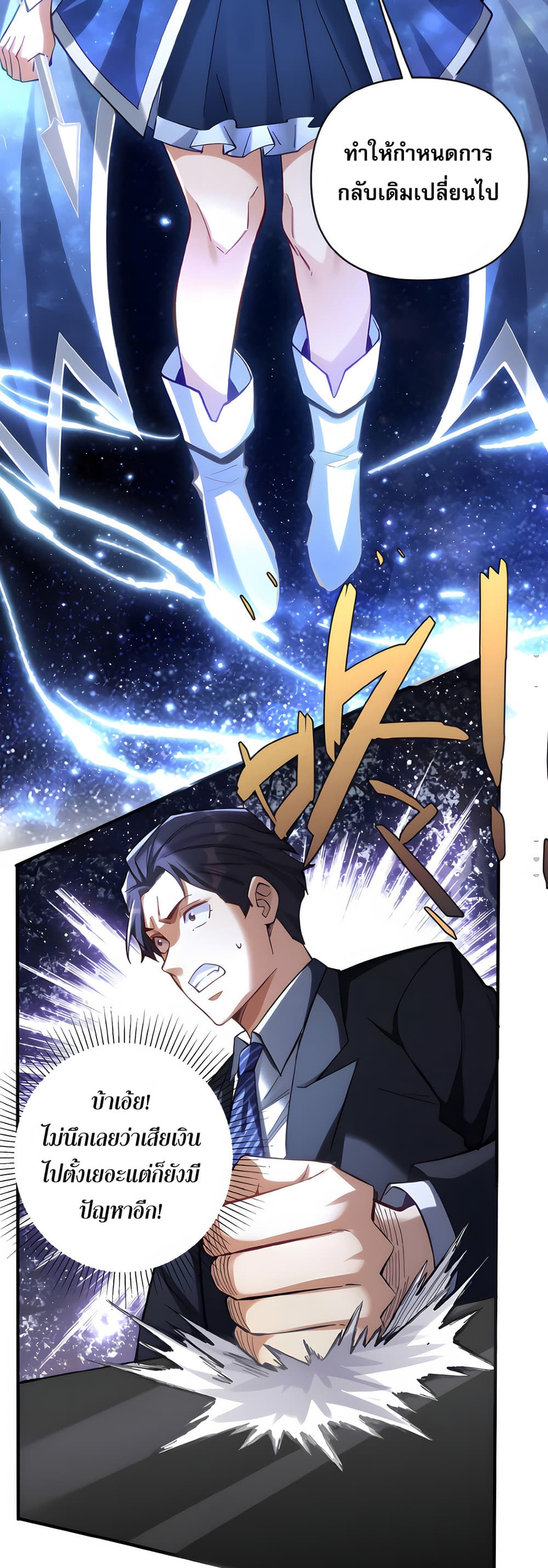 I Want to Be a God page 15