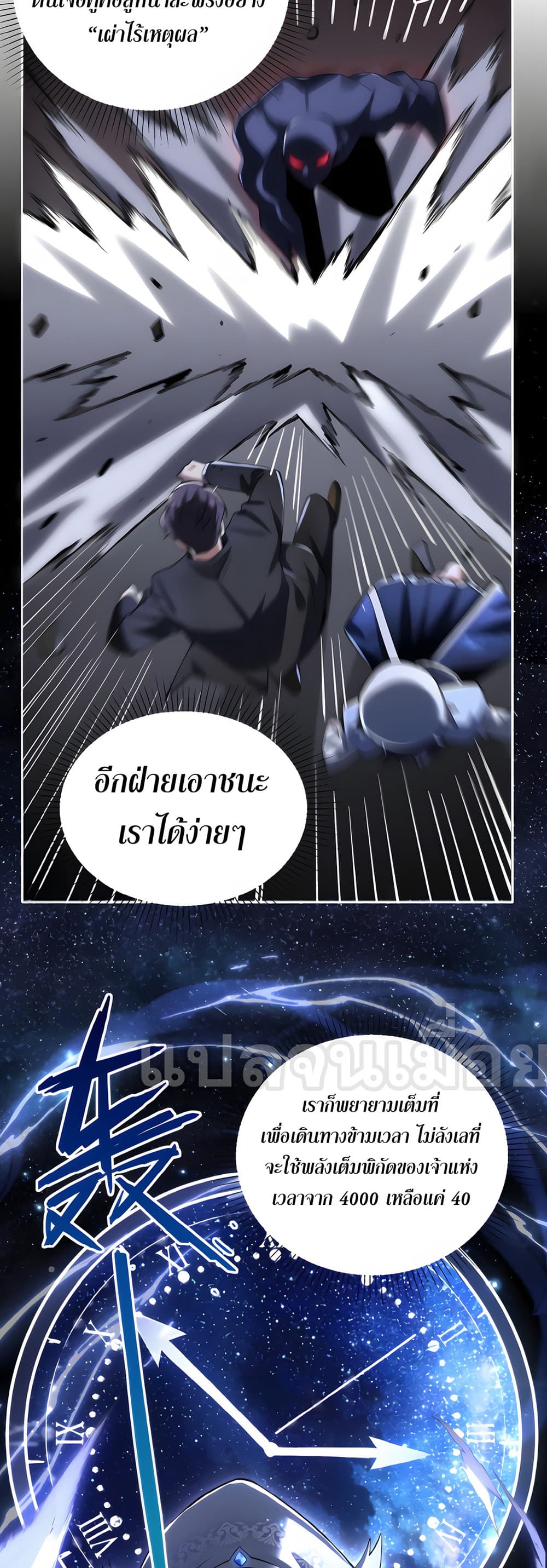 I Want to Be a God page 18
