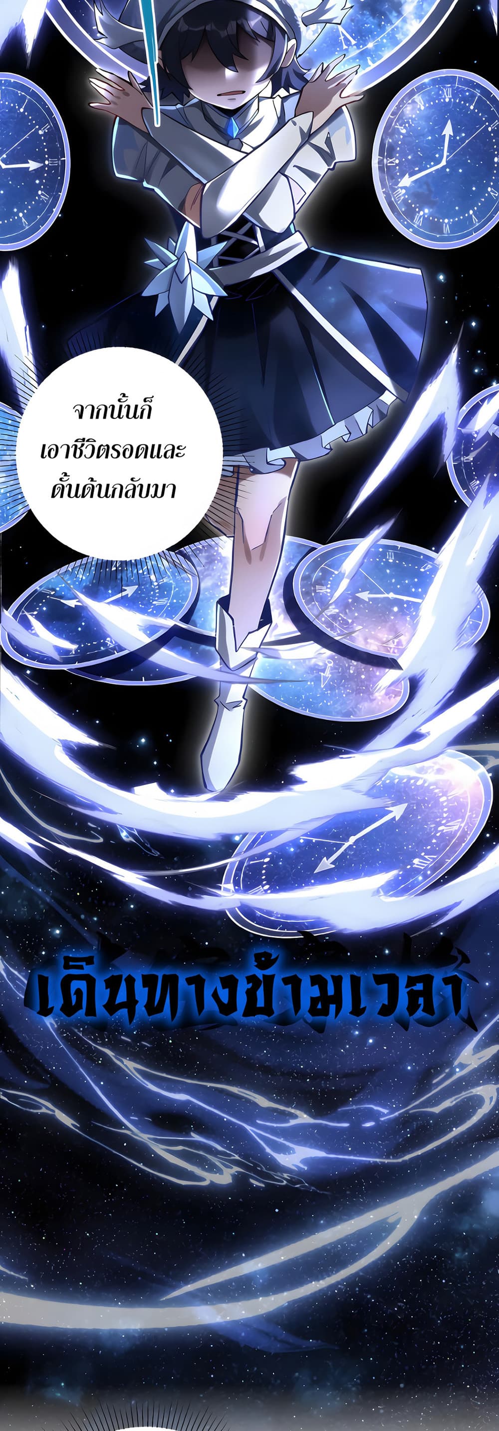 I Want to Be a God page 19