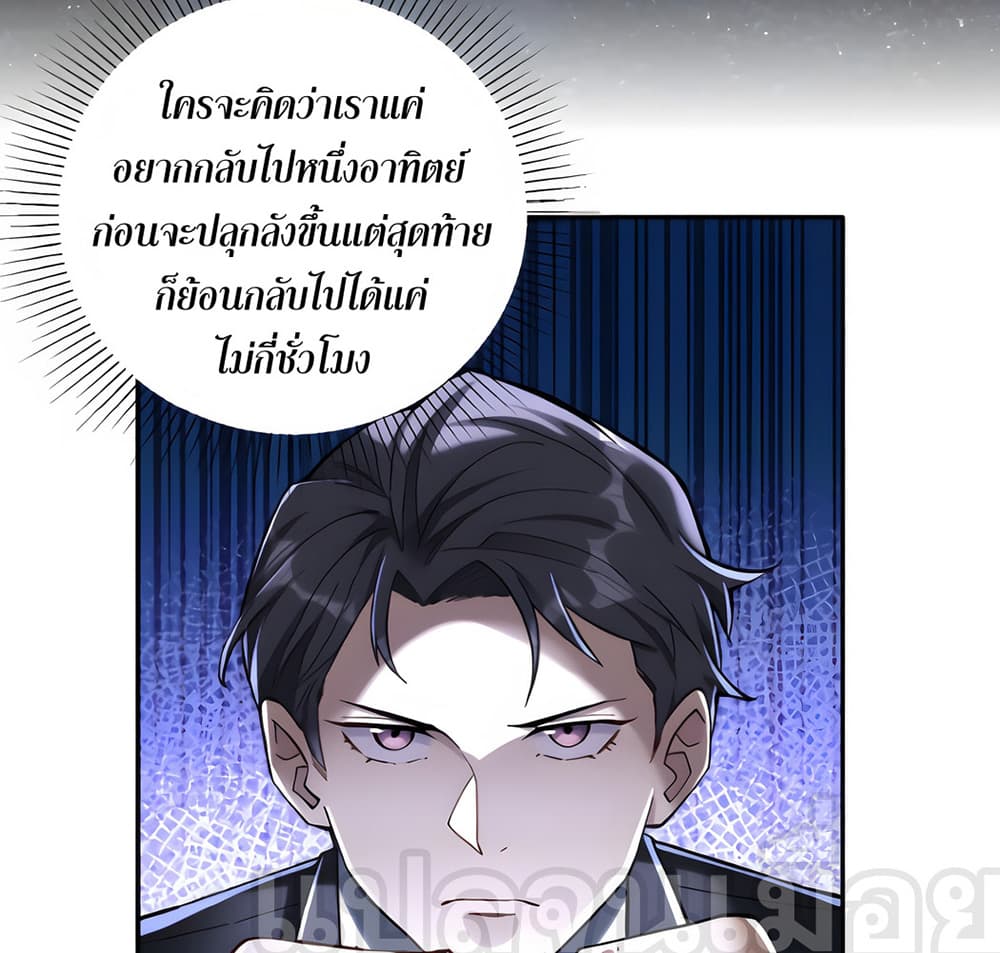 I Want to Be a God page 20