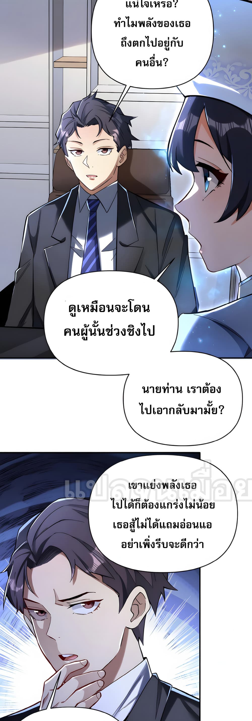 I Want to Be a God page 22