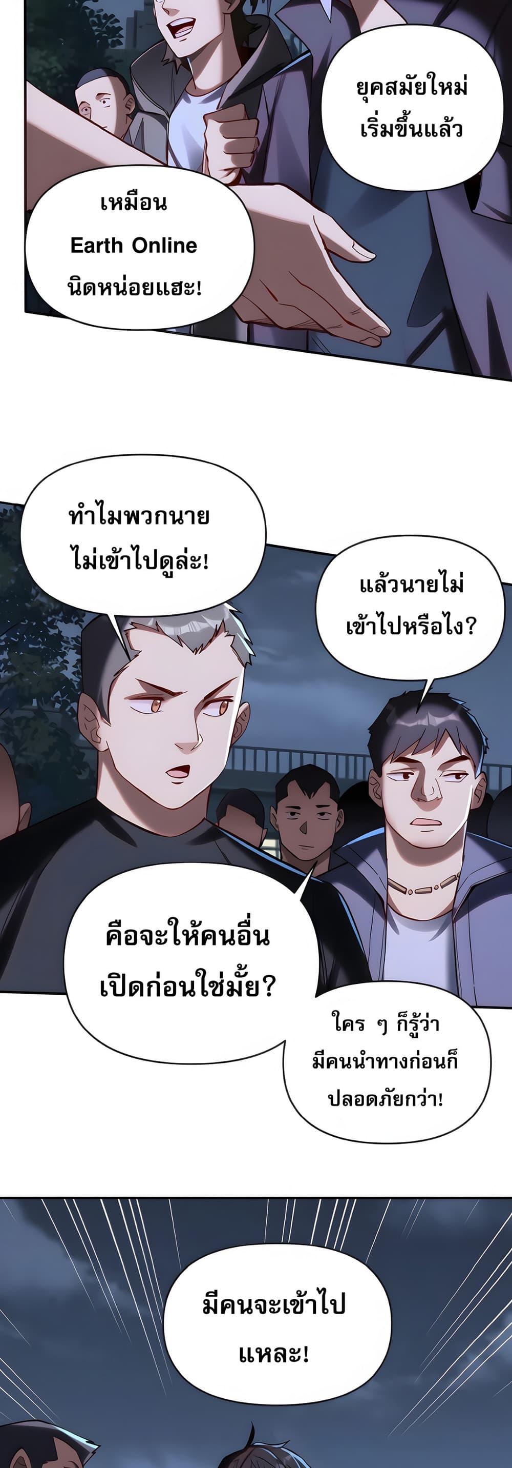 I Want to Be a God page 27