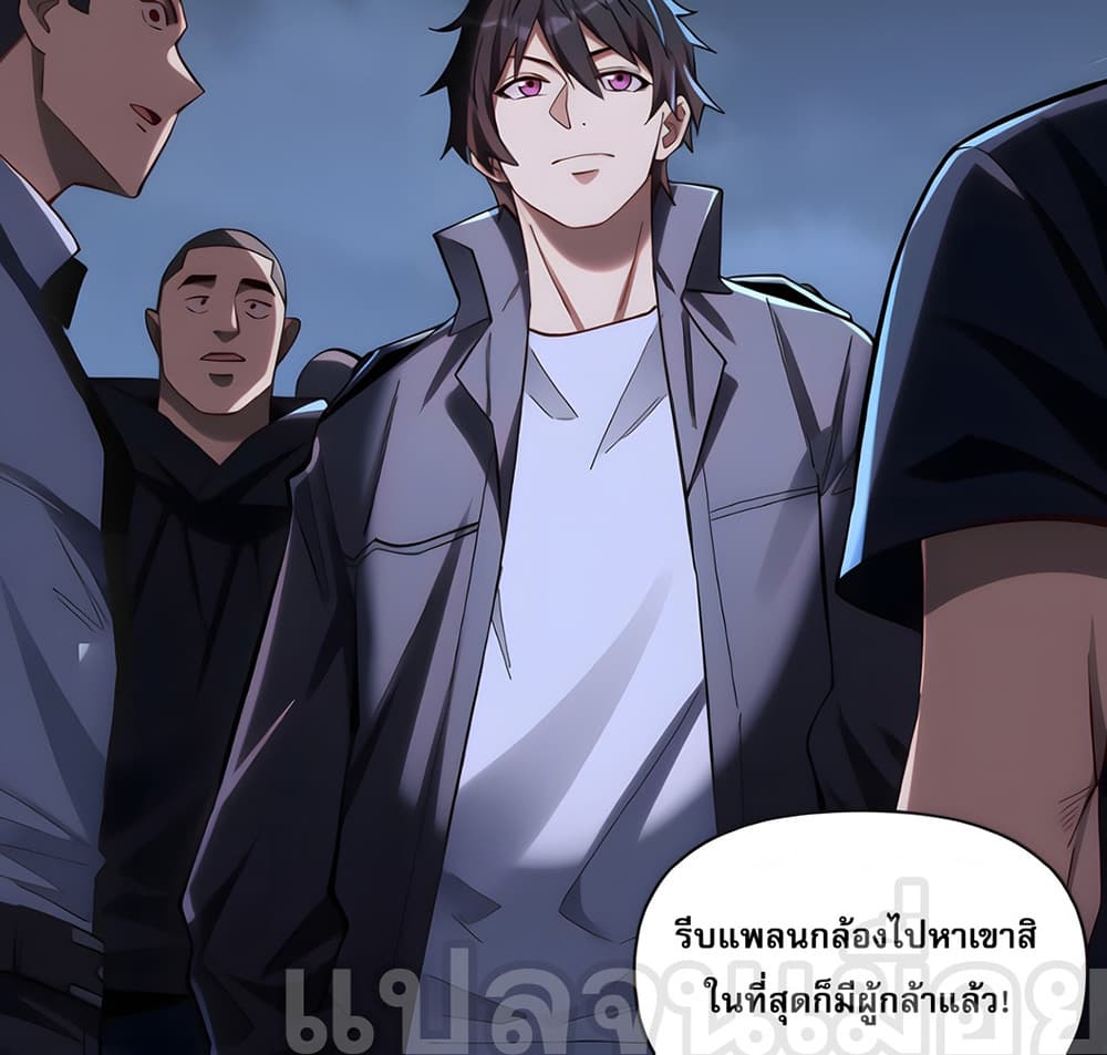 I Want to Be a God page 28