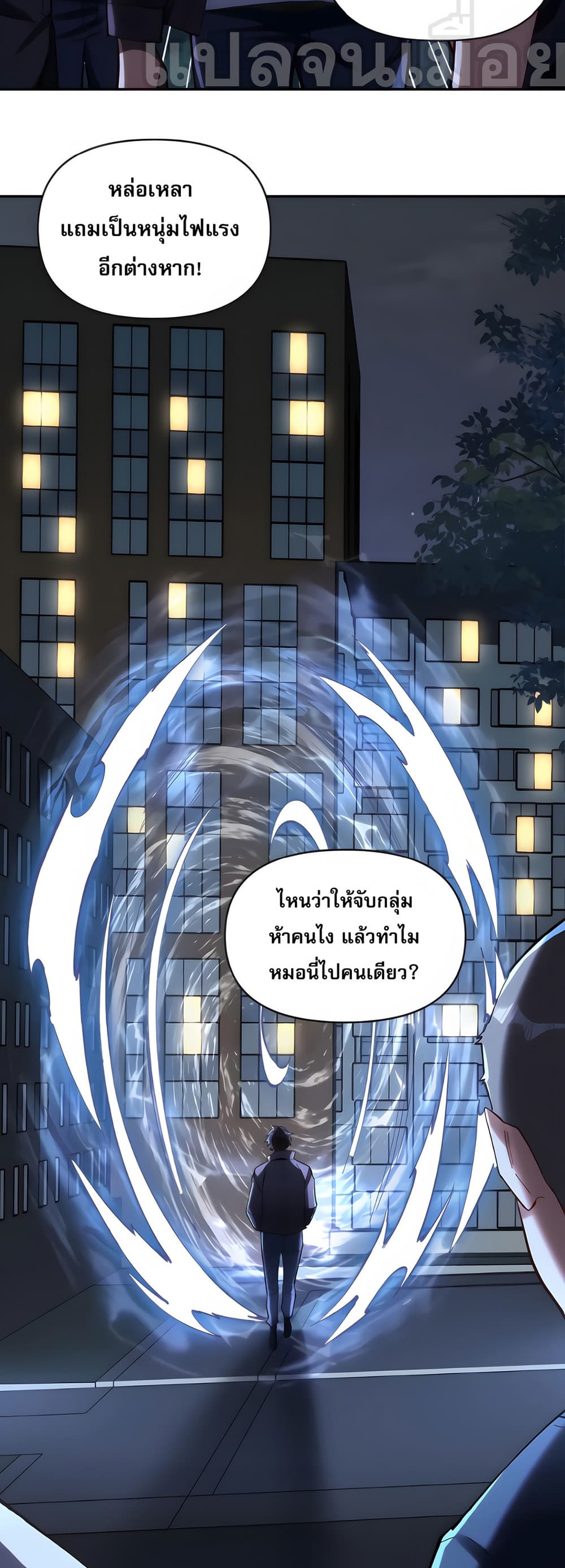 I Want to Be a God page 29