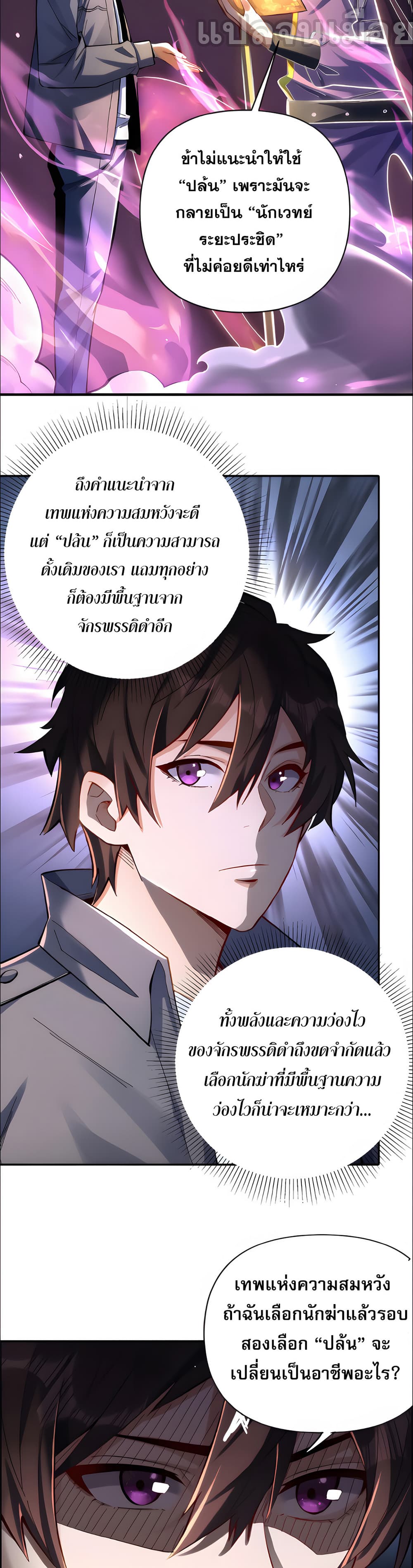 I Want to Be a God page 5