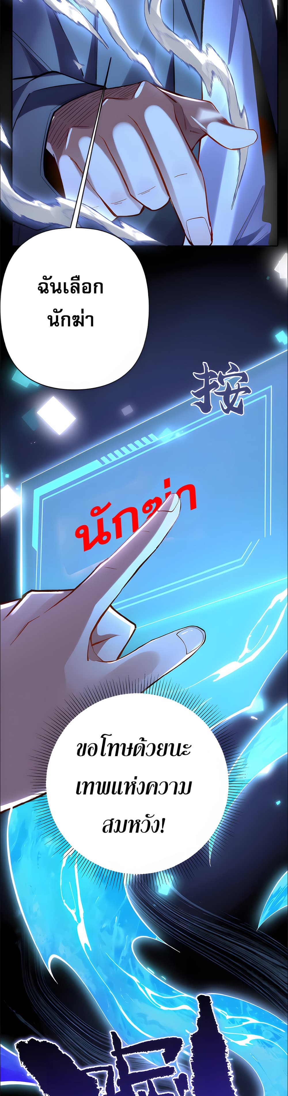 I Want to Be a God page 7