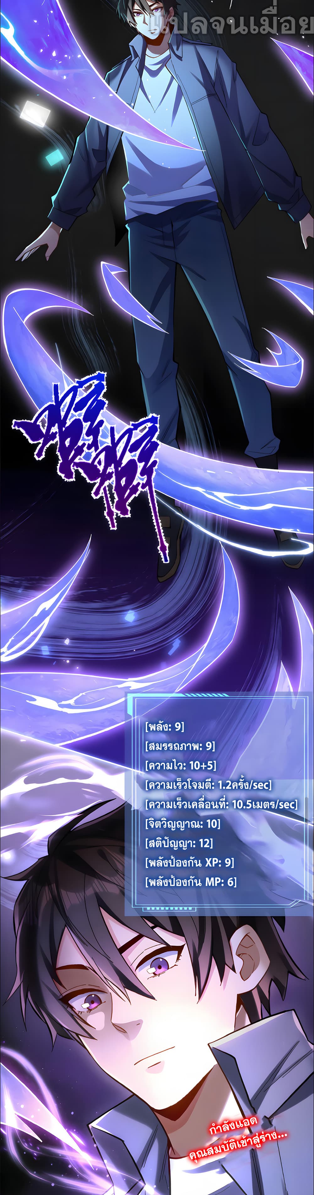 I Want to Be a God page 9