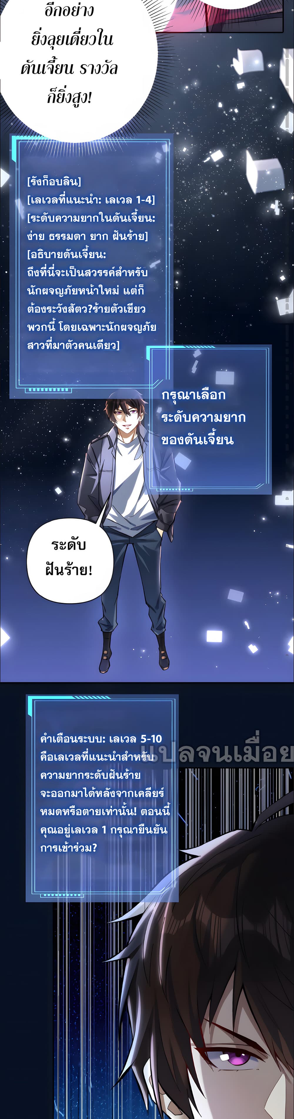 I Want to Be a God page 14