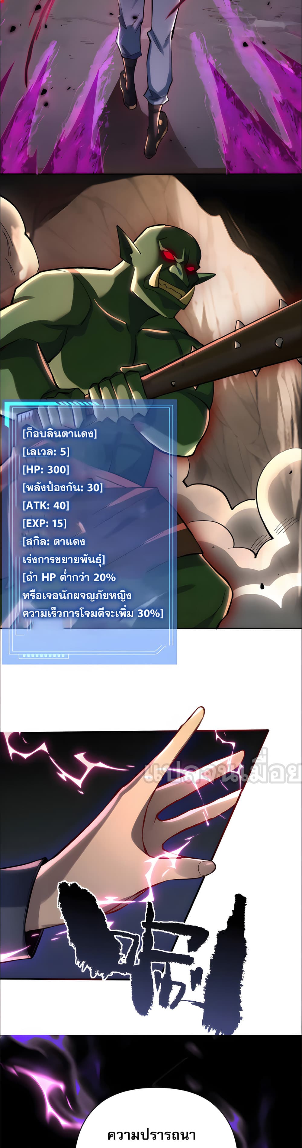 I Want to Be a God page 18