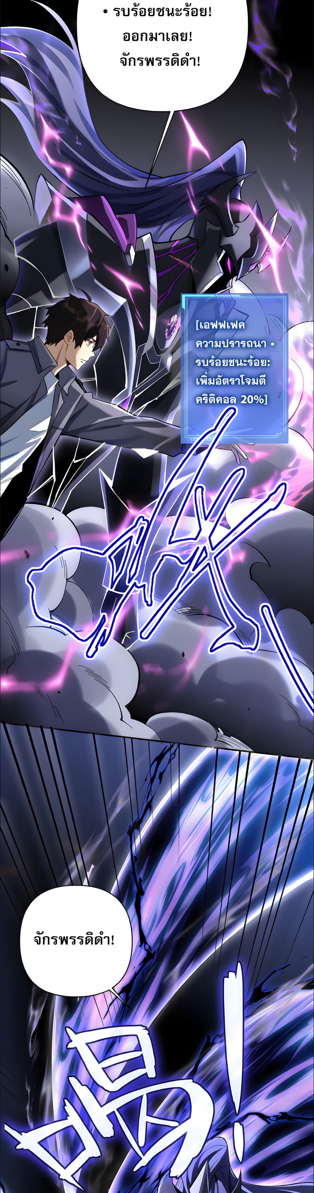 I Want to Be a God page 19