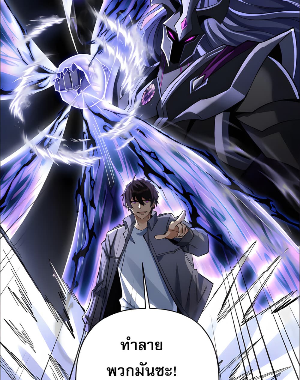 I Want to Be a God page 20
