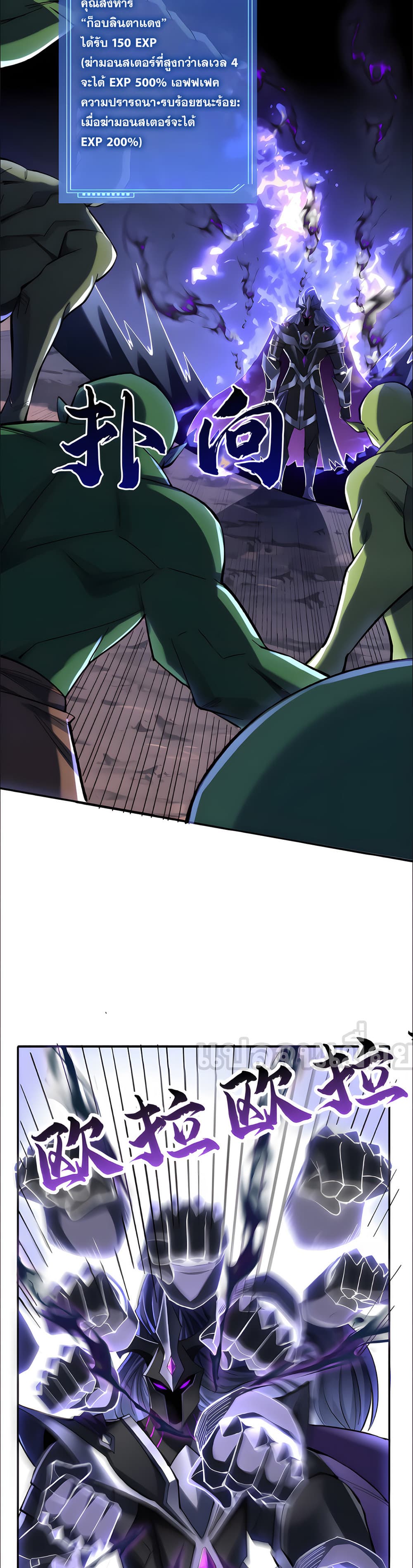 I Want to Be a God page 22