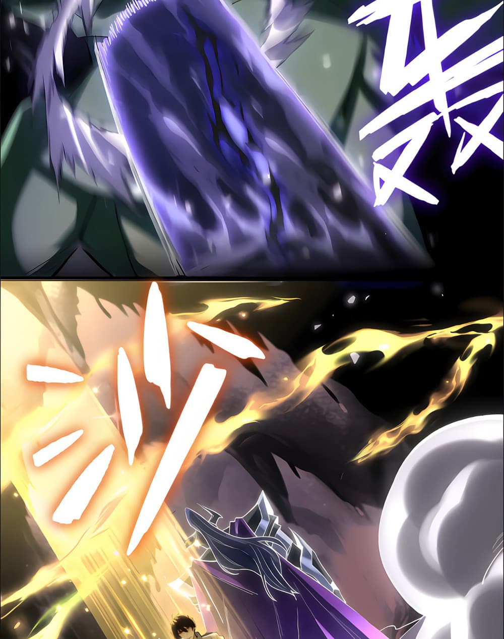 I Want to Be a God page 24